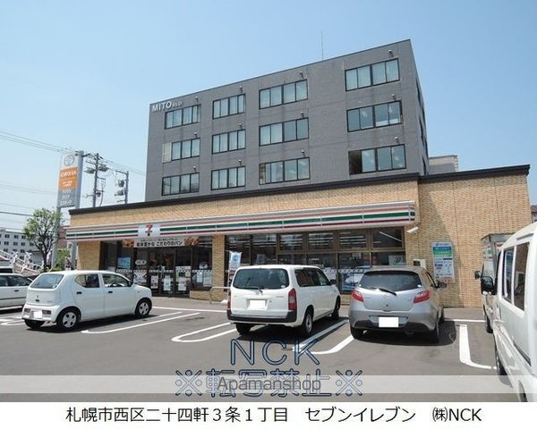 SーRESIDENCE二十四軒AVELISの周辺写真