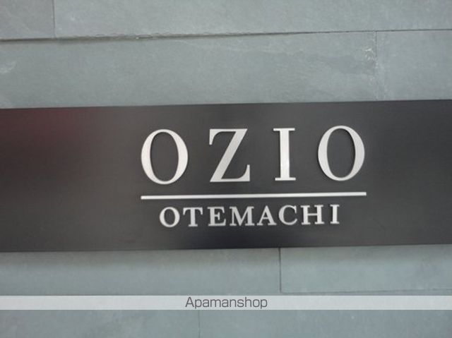 【ＯＺＩＯ大手町の外観2】