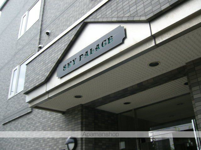 スカイパレスの外観写真