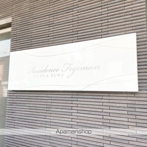 レジデンスフジマンのその他写真