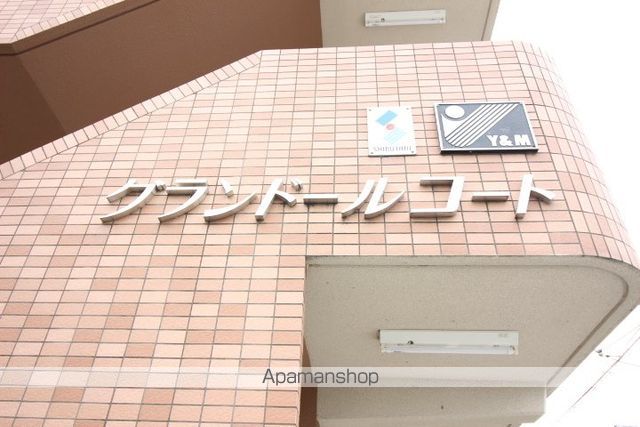グランドールコートの玄関写真