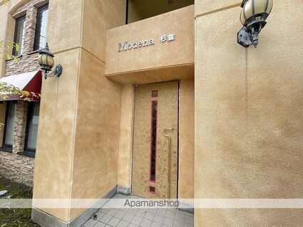 Ｍｏｄｅｎａ杉並（モデナスギナミ）[1LDK/39.15m2]のエントランス