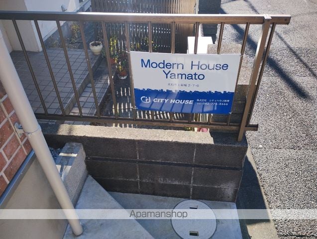 モダンハウス大和の玄関写真