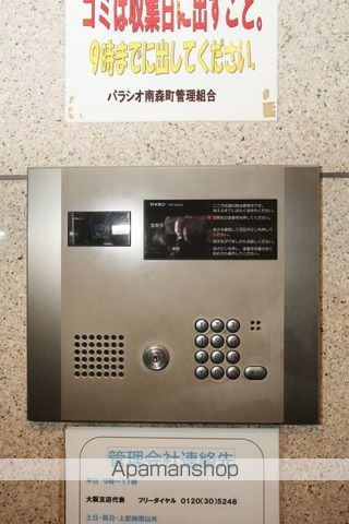 パラシオ南森町のその他写真