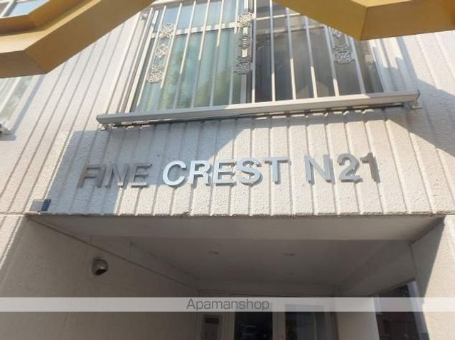 FINE CREST N21のその他写真