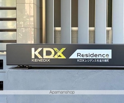 ＫＤＸレジデンス杉並方南町[2LDK/53.81m2]の外観5