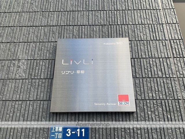 リブリ・草柳の外観写真
