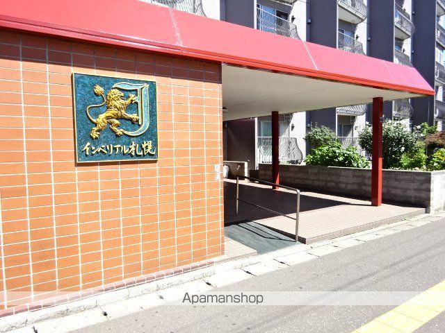 インペリアル札幌の外観写真