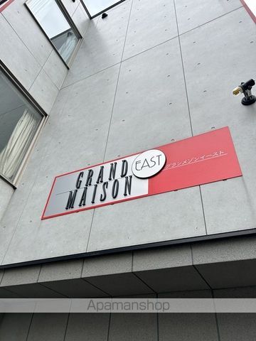 グランメゾンイーストのその他写真