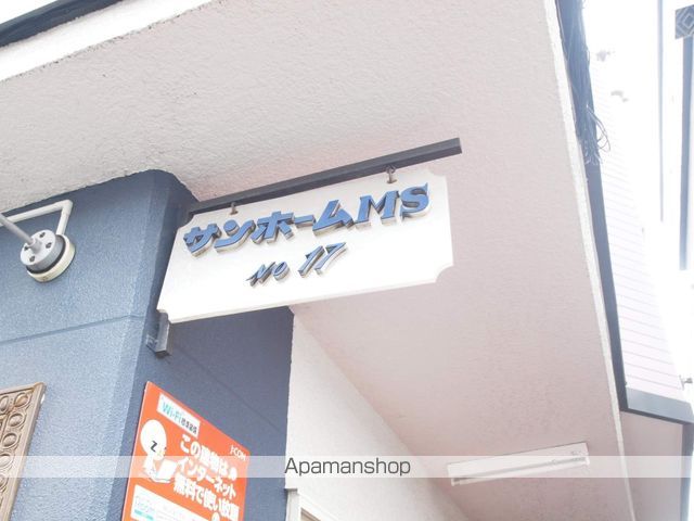 サンホームマンションNO.17のその他写真
