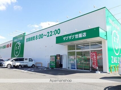 ベルメゾンセラ　Ａ[2LDK/59.82m2]の周辺3