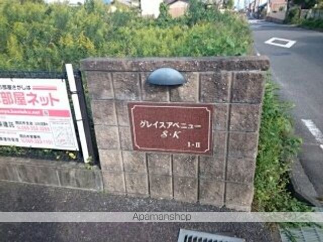 グレイスアべニューS・KIの内装写真