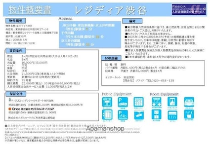 レジディア渋谷[1LDK/33.59m2]のその他内装1