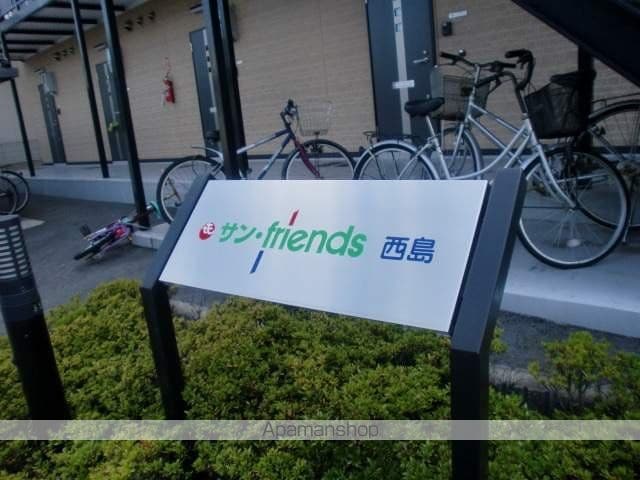サン・FRIENDS西島の玄関写真