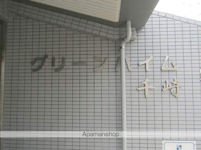 グリーンハイム千崎の外観写真