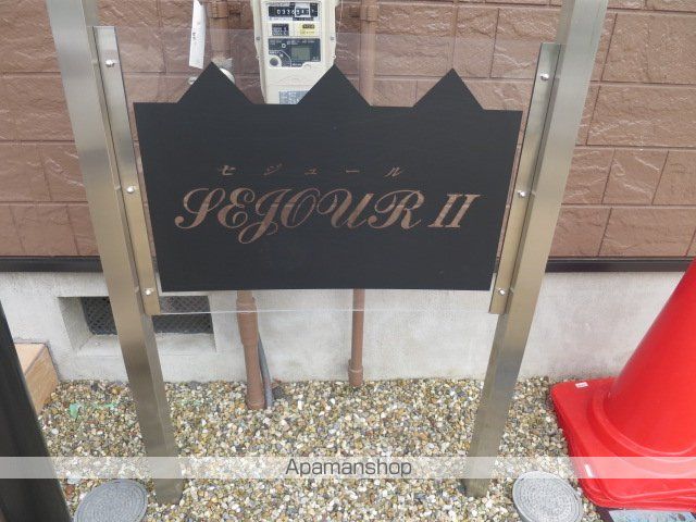 SEJOUR IIの内装写真