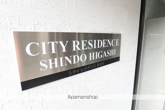 CITY RESIDENCE新道東のその他写真