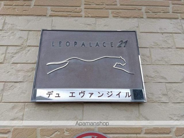 レオパレスデュ エヴァンジイルの内装写真