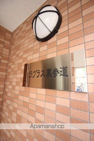 ラプラス裏参道のその他写真