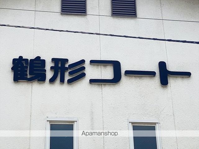 鶴形コートの外観写真