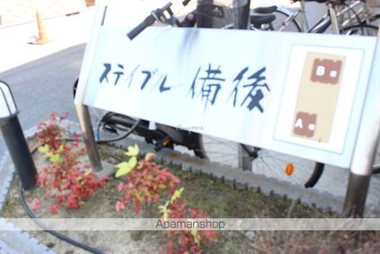 スティブル備後Ｂ[1R/35.18m2]の共用部1