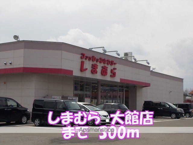 グレイスの周辺写真