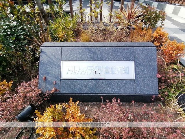 アルファステイツ倉敷阿知の外観写真