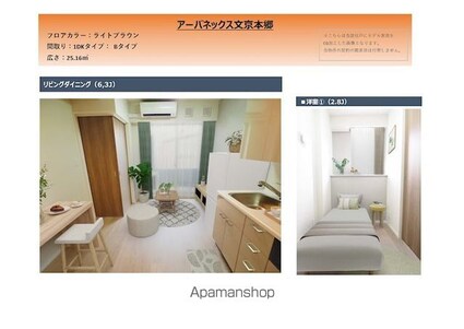 アーバネックス文京本郷[1DK/26.16m2]のトイレ