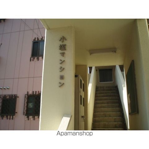小塩マンションの内装写真
