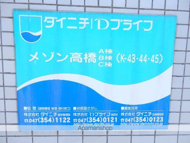 メゾン高橋B棟の内装写真