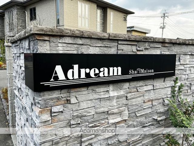 アドリームAの外観写真