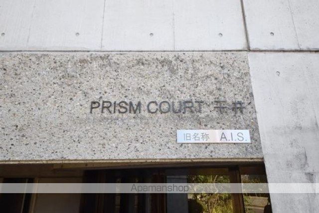 PRISM COURT 平井の玄関写真