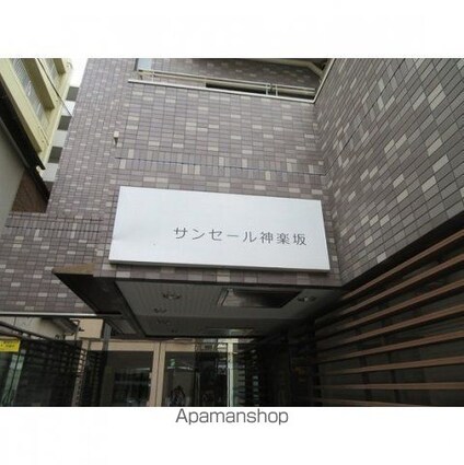サンセール神楽坂[1R/23.8m2]の共用部5