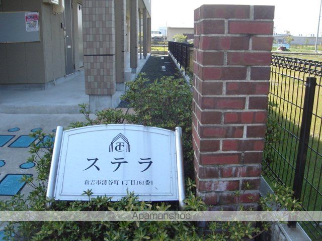 山陰本線 倉吉駅 徒歩29分 2階建 築20年の外観写真