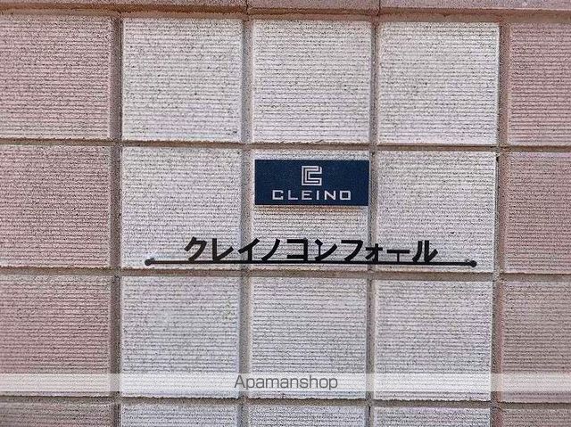 クレイノコンフォールの外観写真
