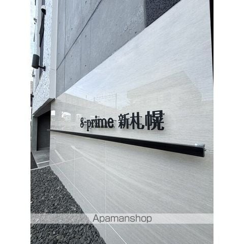 S-prime新札幌の内装写真