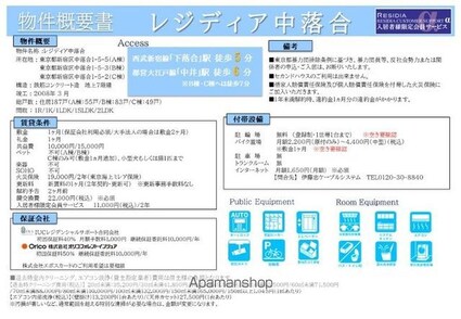 レジディア中落合Ａ棟[1R/29.84m2]のその他内装