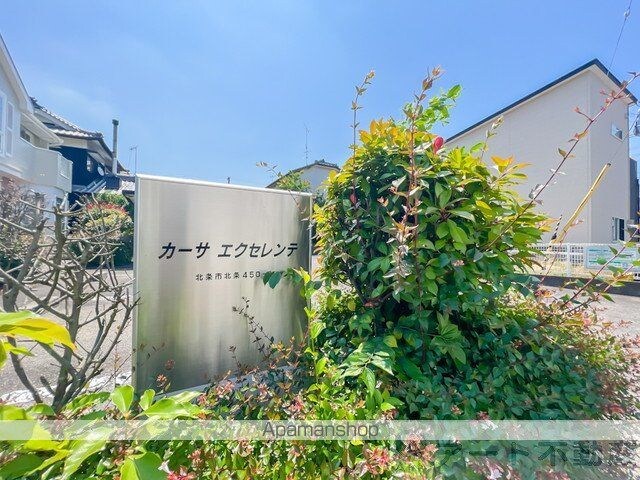 カーサ・エクセレンテ　Ａ[2DK/46.06m2]のエントランス4