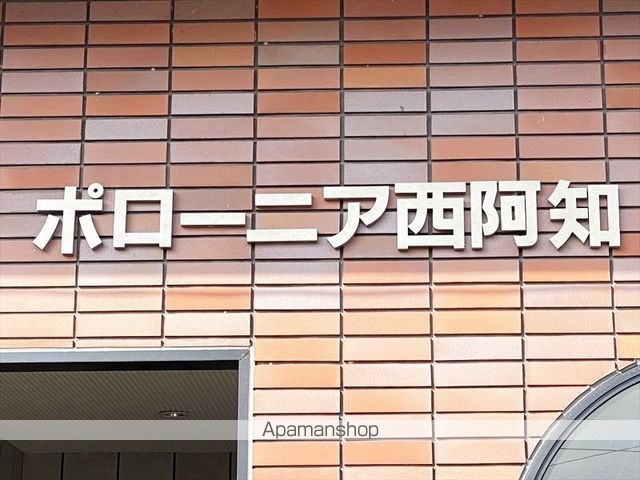ポローニア西阿知の外観写真