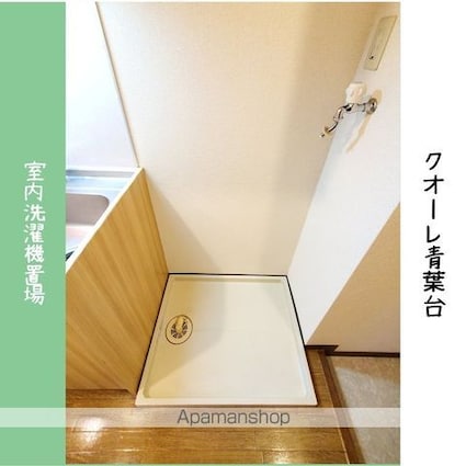 クオーレ青葉台[1K/20.16m2]の共用部4