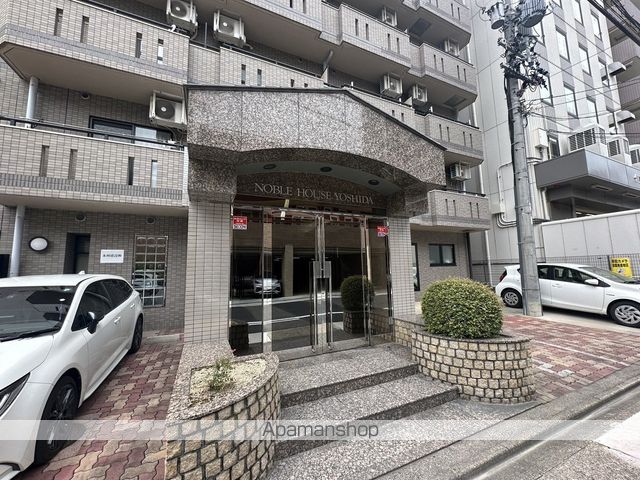 ノーブルハウス吉田の外観写真