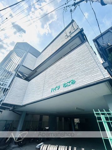 ハイツなごみの外観写真