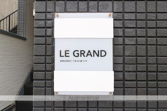 LEGRANDのその他写真