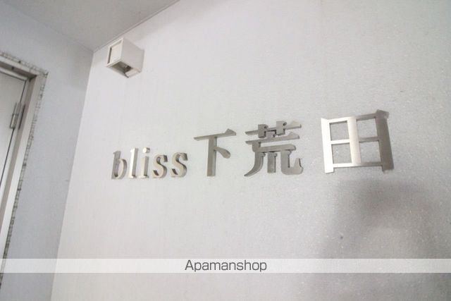 BLISS下荒田の玄関写真