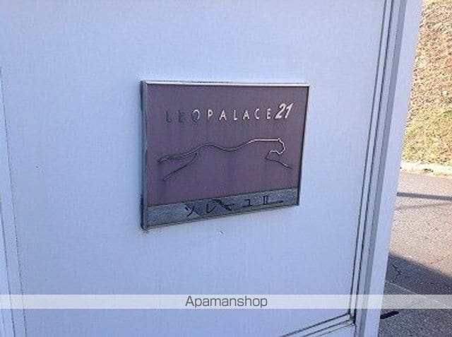 レオパレスソレーユIIの内装写真