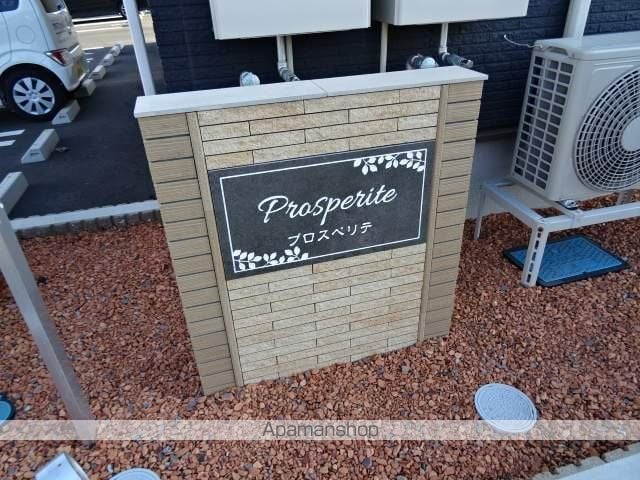 プロスペリテの外観写真