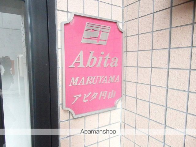 アビタ円山の玄関写真