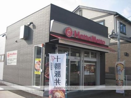 川西ハイツ[1K/21m2]の周辺4