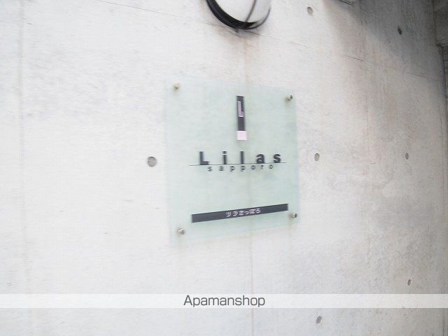 リラさっぽろのその他写真