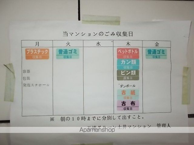 天満グリーン土井マンションの外観写真